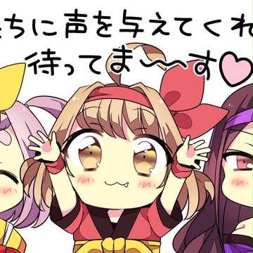 CV募集してます!