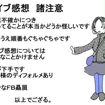 MSSP1stライブのススメ