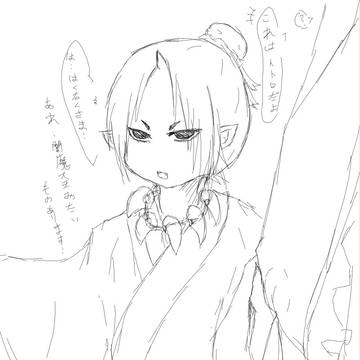 白丁