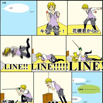 花礫からメールが来た時の與儀の反応