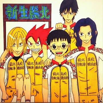 新生総北