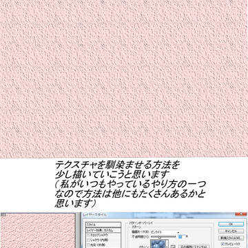 個人的なテクスチャの貼り方