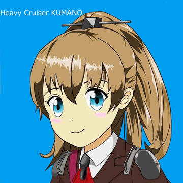 重巡洋艦 熊野さん