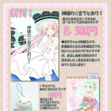 HARUコミお品書きとサンプルです