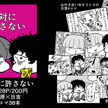 春コミ新刊サンプル