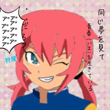 …だろ？