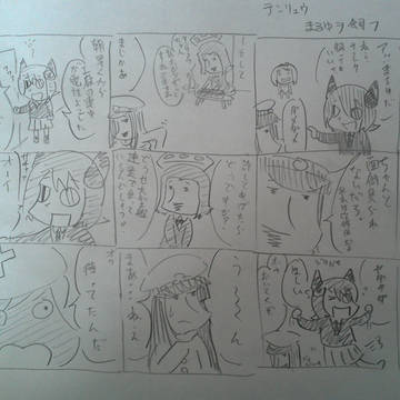 生存報告艦これ漫画