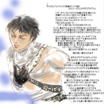 ロミオ様