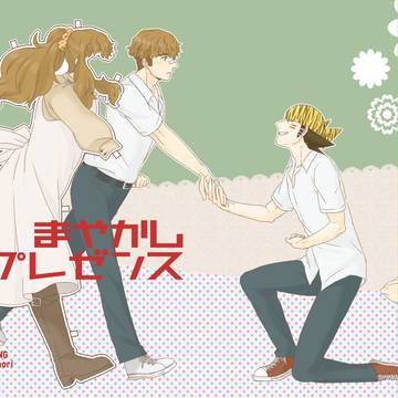 【虎猪】 春コミ新刊