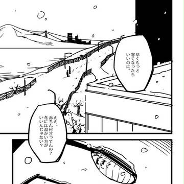 残雪
