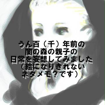 エルフのネタメモ