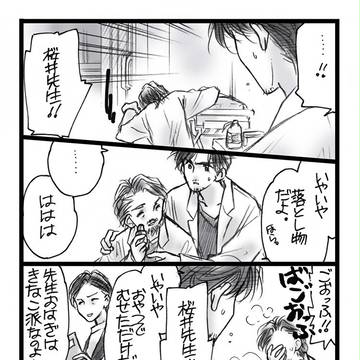朝も夜もあなたのことが(医龍4)