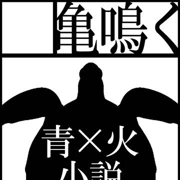 サークルカット【WILD Jam!】