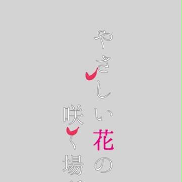 春コミサンプル@お天気雨