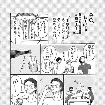 J庭ペーパー