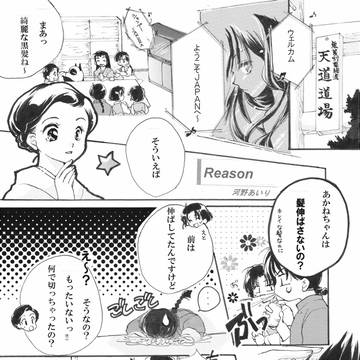 Reason