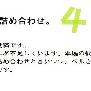 ライベル詰め合わせ4