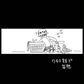 740話