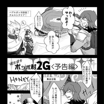 【MH×5D's】「ぽかぽか ポッポ村2G」予告編