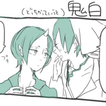 鬼白(白鬼かもしれない)マンガ達