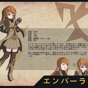 【PFFK】エンバーランド