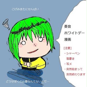 【ソルキャ（腐）】奏音ホワイトデー漫画