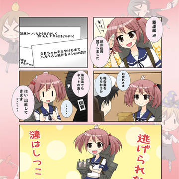 艦隊のお早いお帰りですね