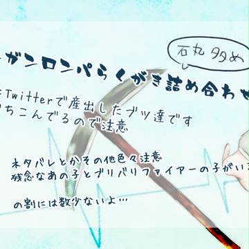 【弾丸論破】石丸多めログ2