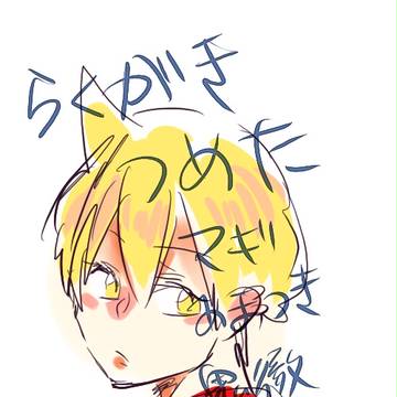 らくがき