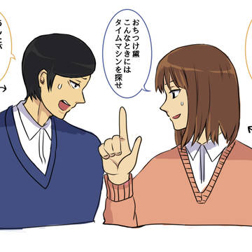 こみまゆ入れ替わりづめ