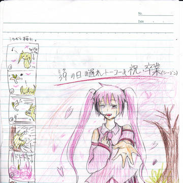 桜ミク