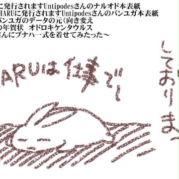 逆裁の絵 いくつか