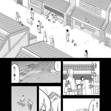 【東方漫画】染まらない月