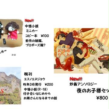 春コミおしながき