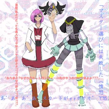 【カルディアン】カタクリコ＆ナメタケ【帝国軍】