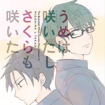 【通販中】HARU・緑高