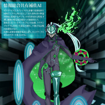 【デジ】迦楼羅【カラ】