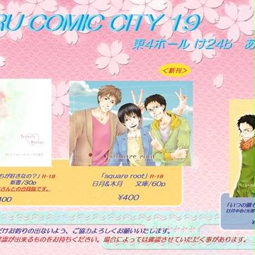 3/16　春コミお品書き