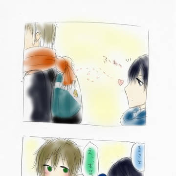 【腐ree!】はるまこバレンタイン漫画