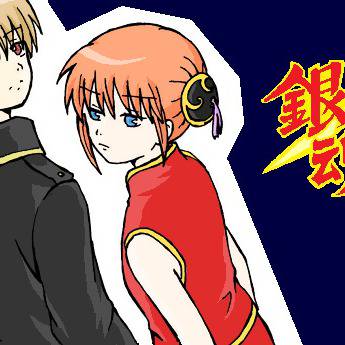 沖田と神楽