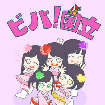 ビバ！ももクロ！