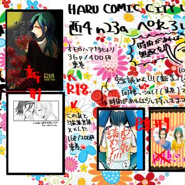 春お品書き+新刊二冊目サンプル