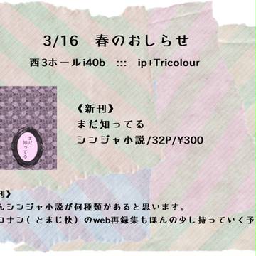春の新刊サンプル