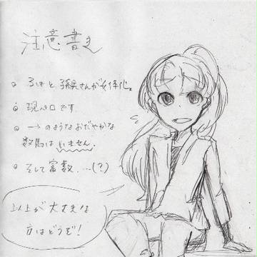 姉御気質な数馬さん