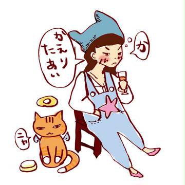 つまらない飲み会