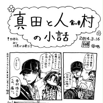 春のあれ