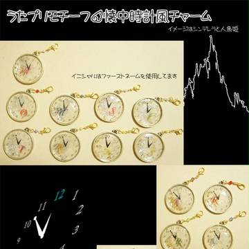 【同人グッズ】うたぷりモチーフ、懐中時計風チャーム