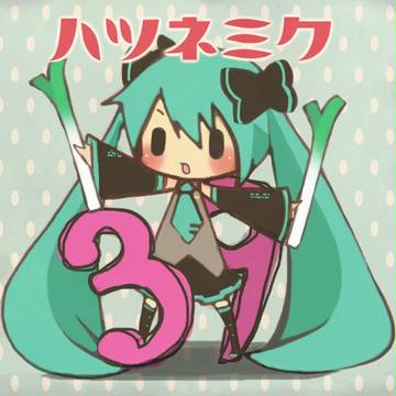 3月9日