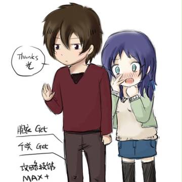 攻略Max+の男