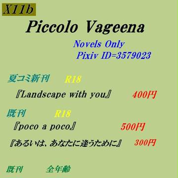 【兎虎】HARU19お品書【腐向け】